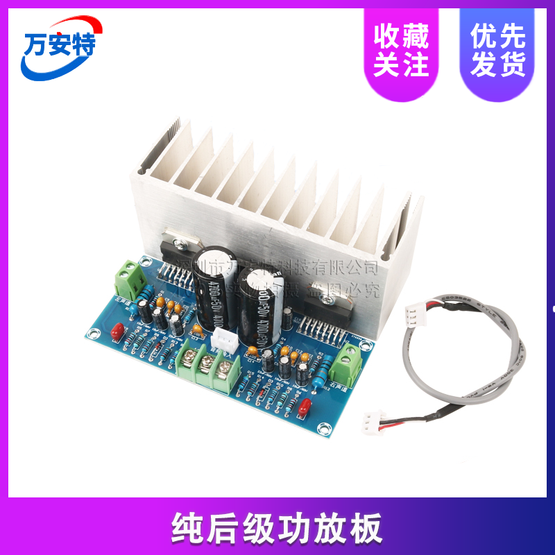 TDA7293功放板2.0双声道100W+100W超大功率发烧纯后级音箱喇叭板