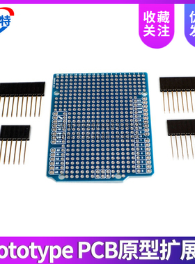 Prototype PCB原型扩展板 蓝色 实验板 配4个长针排母
