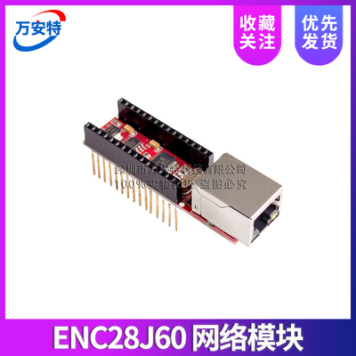 Nano ENC28J60 Ethermet shield V1.0 网络模块