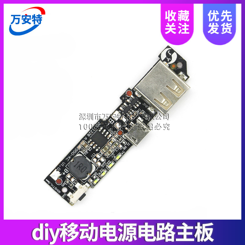 diy移动电源电路主板 充电宝PCB升压板4节8节18650电池充电宝通用