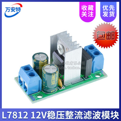 整流滤波稳压模块展星