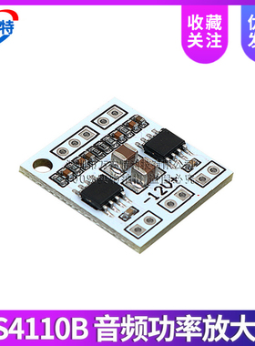 功放板2*18W数字D类/AB类音频功率放大器NS4110B电压6～14V