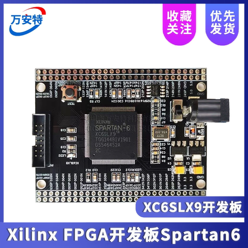 XilinxFPGAXC6SLX9开发板