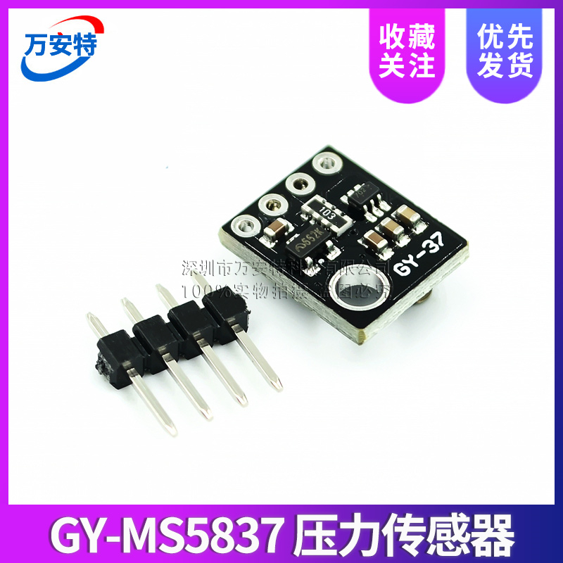 气体防水压力传感器