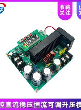 B900W数控直流稳压恒流可调升压模块电压电流表120V15A充电器模块