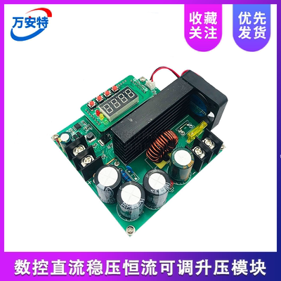 B900W数控直流稳压恒流可调升压模块电压电流表120V15A充电器模块