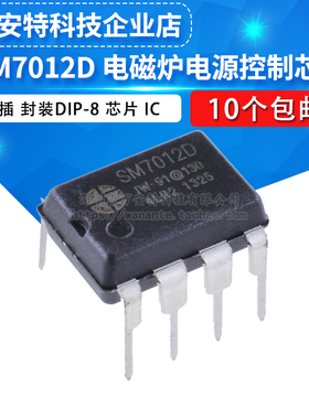 全新原装SM7012D SM7012  电磁炉电源控制芯片 直插DIP-8