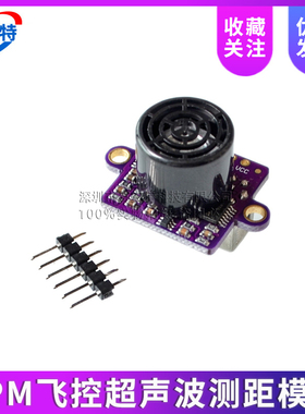 GY-US42 I2C PIXHAWK APM飞控超声波测距模块 代MB1242 40 SRF02