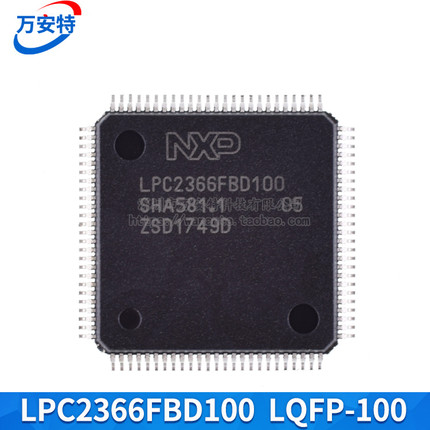 原装正品 LPC2366FBD100 LPC2366 控制器 贴片LQFP-100