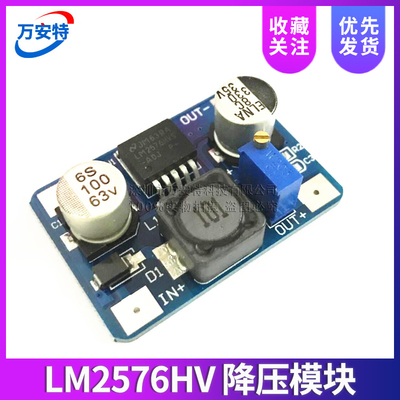 LM2576HV 降压模块 DC-DC 5-60V输入 1.25V-30V输出