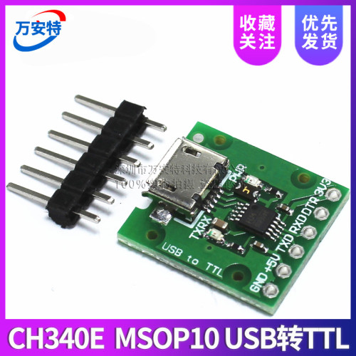 CH340E MSOP10 USB转TTL 模块可以作为PRO MINI下载器