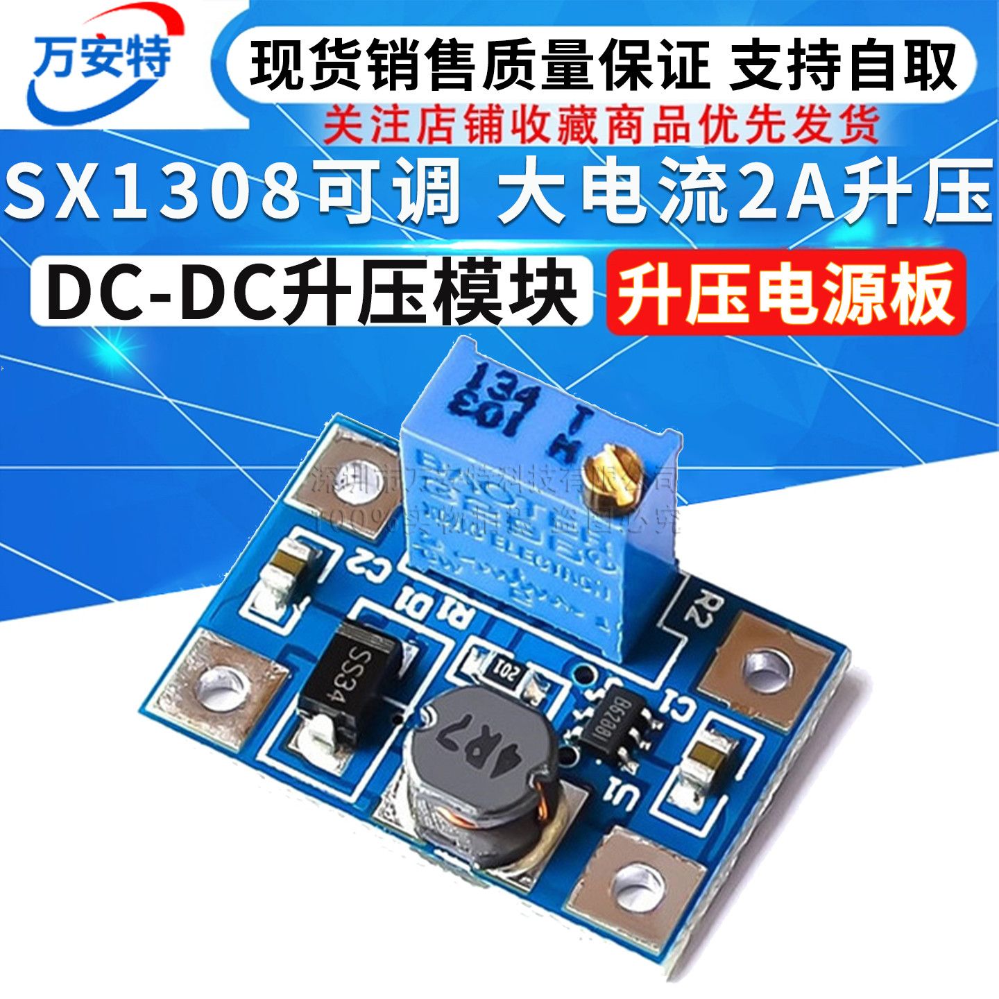 SX1308可调升压模块 大电流2A电源模块 DC-DC升压模块 升压电源板