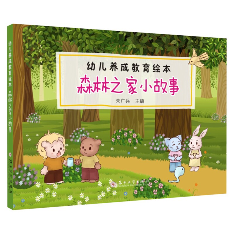 森林之家小故事 9787567232624在类目 书籍/杂志/报纸, 儿童读物/教辅, 绘画/漫画/连环画/卡通故事中 - 来自Buy2taobao.com提供专业的淘宝代购服务