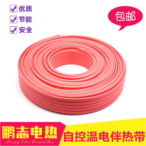中温加强型加热带ZXW-14mm 105℃自控温阻燃电伴热带管道防冻220V