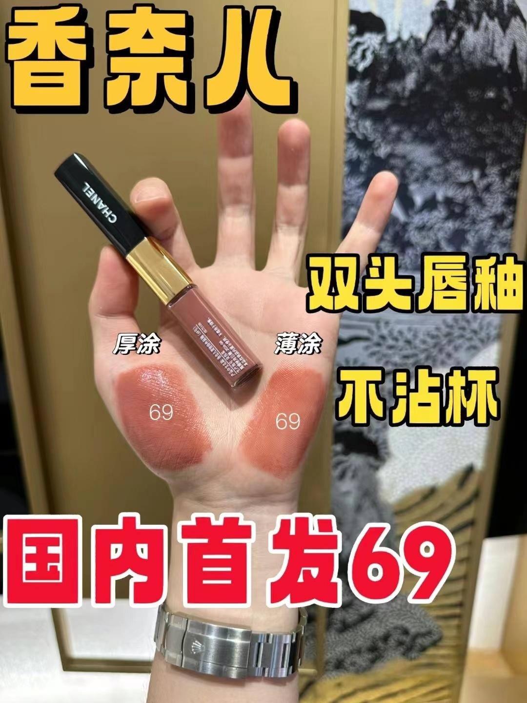 CHANEL香奈儿双效持色唇釉口红不掉色不沾杯保湿高光174/54/180