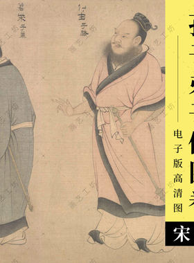 孔子弟子像电子版孔门三十六贤子贡颜回子路宋代工笔人物画高清图
