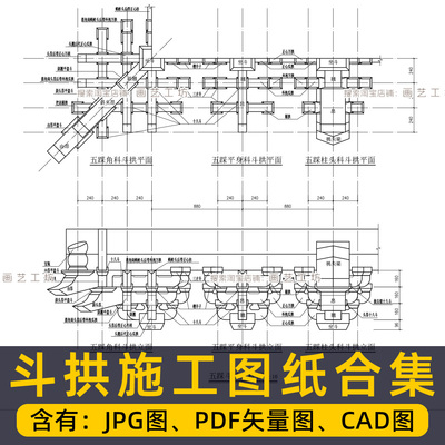 斗拱样式大样图五踩七踩斗拱图纸古建筑构件CAD施工图设计素材