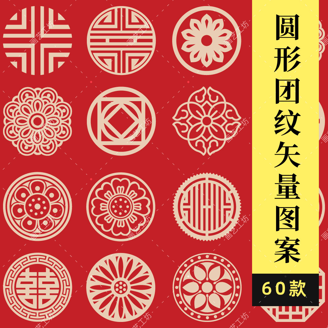 古典团纹矢量圆形图案传统民族风印花纹样中式雕花装饰服饰纹理