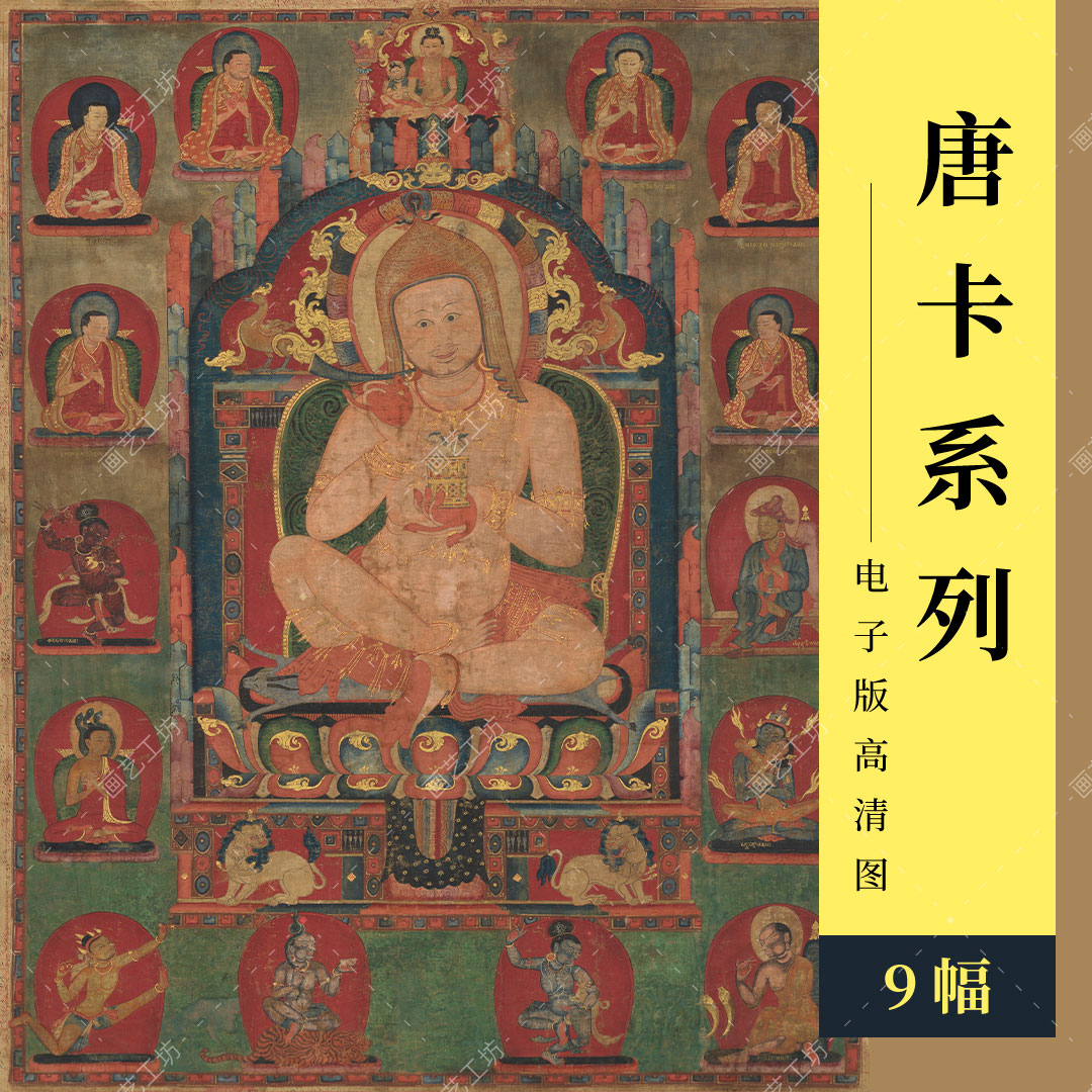 西藏唐卡彩绘高清大图装饰画曼陀罗坛城菩萨画像千手观音手绘临摹