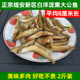 河北白洋淀特产熏鱼小鱼干锅包鱼熏油鱼熏公鱼真空包装 熟食制品