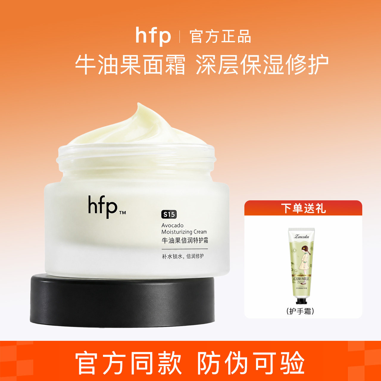 hfp牛油果面霜倍润特护保湿高补水滋润秋冬清爽不油腻第三代50g正
