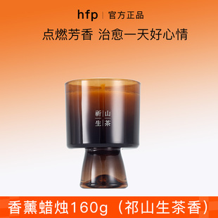 hfp香薰蜡烛160g祁山生茶