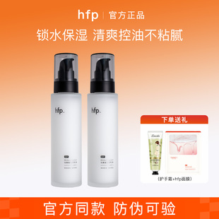 清爽控油隐形水乳秋冬滋润补水面霜不油腻正品 hfp低聚糖保湿 乳液