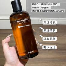 hfp果酸水乳糖酸毛孔净透水收缩黑头闭口粉刺湿敷水小样旗舰店hpf