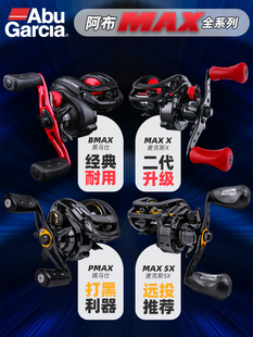 阿布max4sx水滴轮p3改装路亚bf8微物远投雷强水滴轮abu官方旗舰店