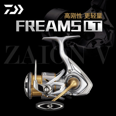 DAIWA达亿瓦FREAMS福尔摩斯纺车轮路亚浅杯斜口鱼轮微物远投淡海