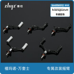 博切万福德万奎士纺车轮Vanquish改装轻量CNC合金双摇臂单平衡杆