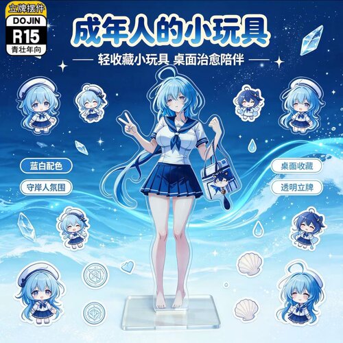鸣潮守岸人亚克力立牌现货速发
