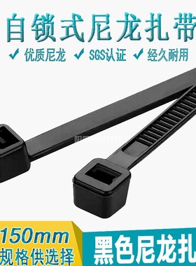 包邮黑色尼龙扎带4*150 200 250 300塑料环保绑带束线带锁带索带