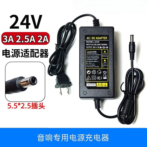 适用LPTA 魔3.诡III音响电源适配器24V3A音箱充电器
