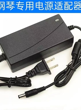 适用科兹威尔kurzweil电钢琴MP10SR电源适配器变压器电源插头15V