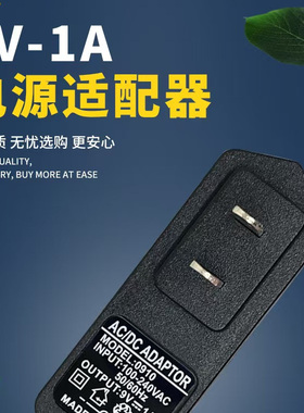 9V1A通用C403磊科360安全路由器P1适配器netcore天宝电源线500mA