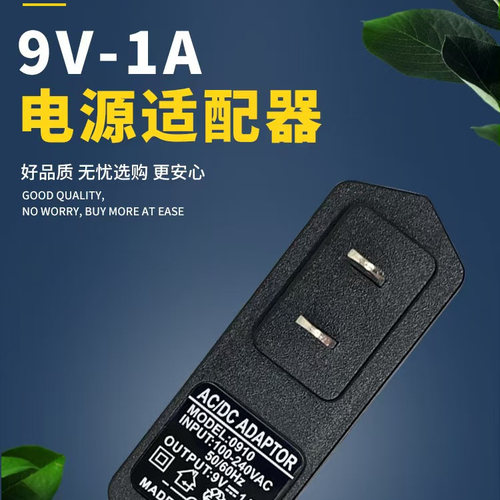 9V1A通用C403磊科360安全路由器P1适配器netcore天宝电源线500mA