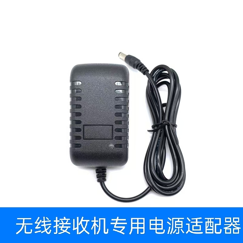 无线麦克风电源12V600MA适配变压器话筒接收器电源接收机外置电源