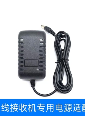 无线麦克风电源12V600MA适配变压器话筒接收器电源接收机外置电源