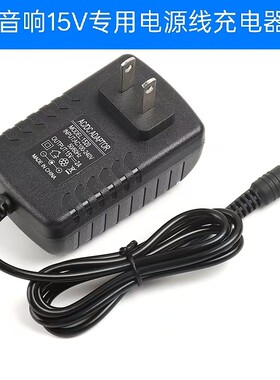 适用Shinco新科有源音箱V50-10(S)双咪音响电源适配器15V2A充电线