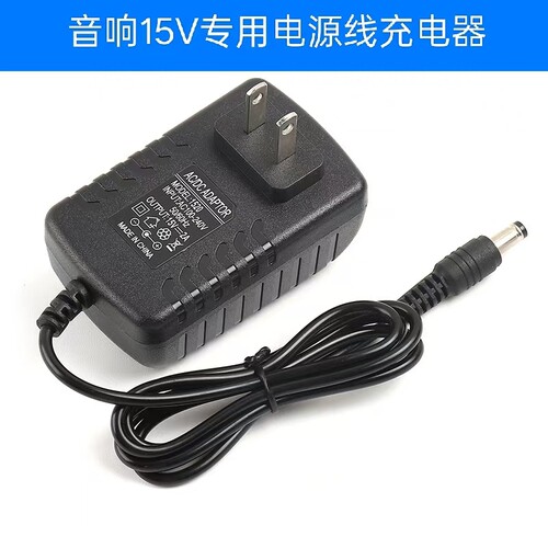 适用TEMEISHENG特美声移动音箱TC-106音响电源适配器15V=2A充电器