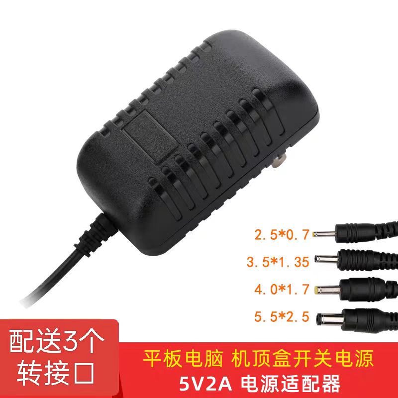 5V2A电源适配器海美迪监控网络电视机顶盒天猫魔盒通用电源线充电