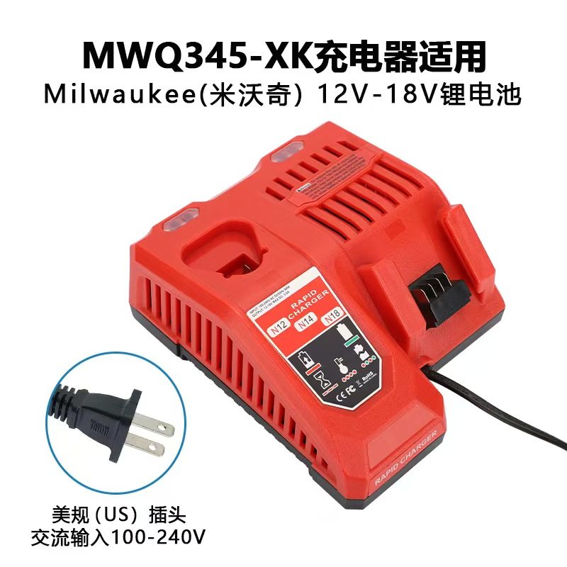 适用Milwaukee米沃奇M12M14M18组合一体12V14.4V18V快速充电器