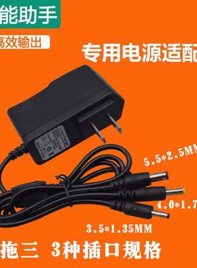 5V2A适用aigo爱国者数码相框DPF83电子相册电源适配器圆孔充电线