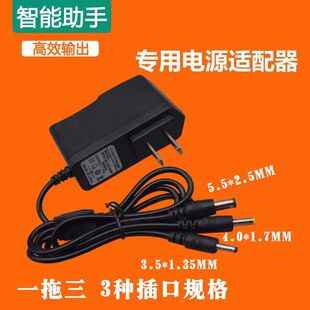爱国者 数码相框 电源适配器 DPF81 DPF85 DPF100 DPF101充电器线