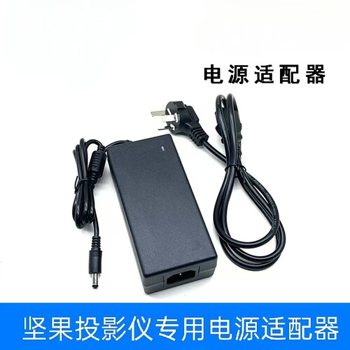 适用坚果J6S C6 G7 JH31 JHW782投影仪E10 F2 K11电源适配器19.5V
