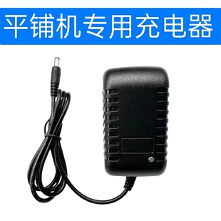 适用于超易平瓷砖平铺机16.8V充电器配件21V电池充电器充满变色灯