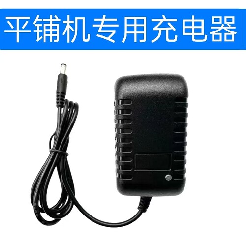 适用超易平瓷砖平铺机21V锂电池充电器BM-1696 BM-2116 BM-2119