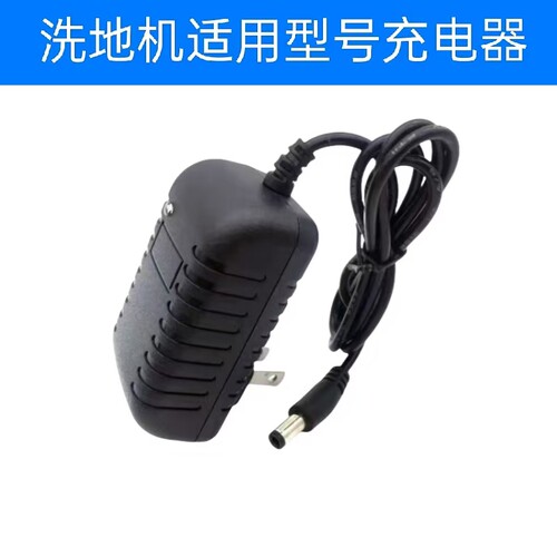 适用miboi米博吸水式吸尘器（无滚布洗地机）QX-Q7PIus-L充电器足