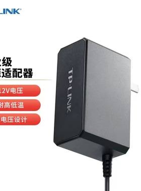 适用TP-LINK普联AC2100双频无线路由器TL-WDR7300电源适配器12V1A